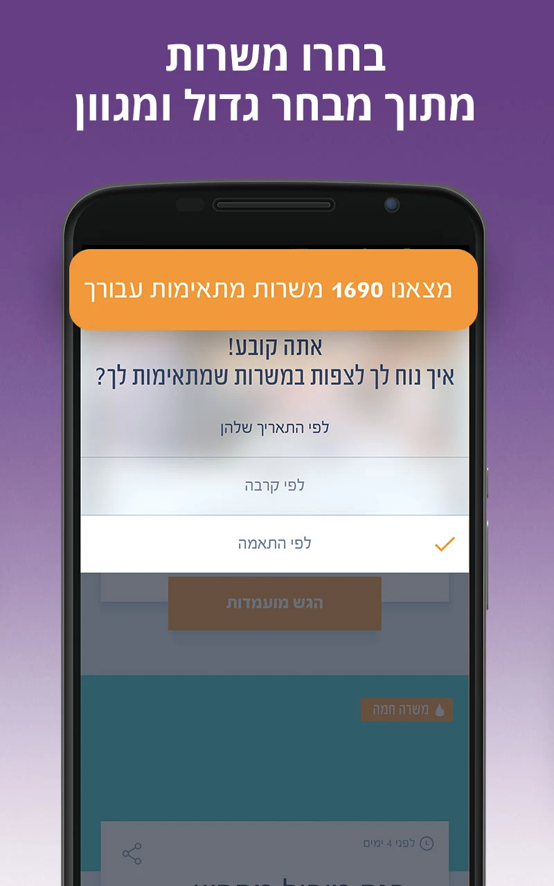 AllJobs - Search for a job! screenshot