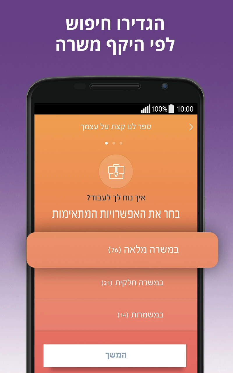 AllJobs - Search for a job! screenshot