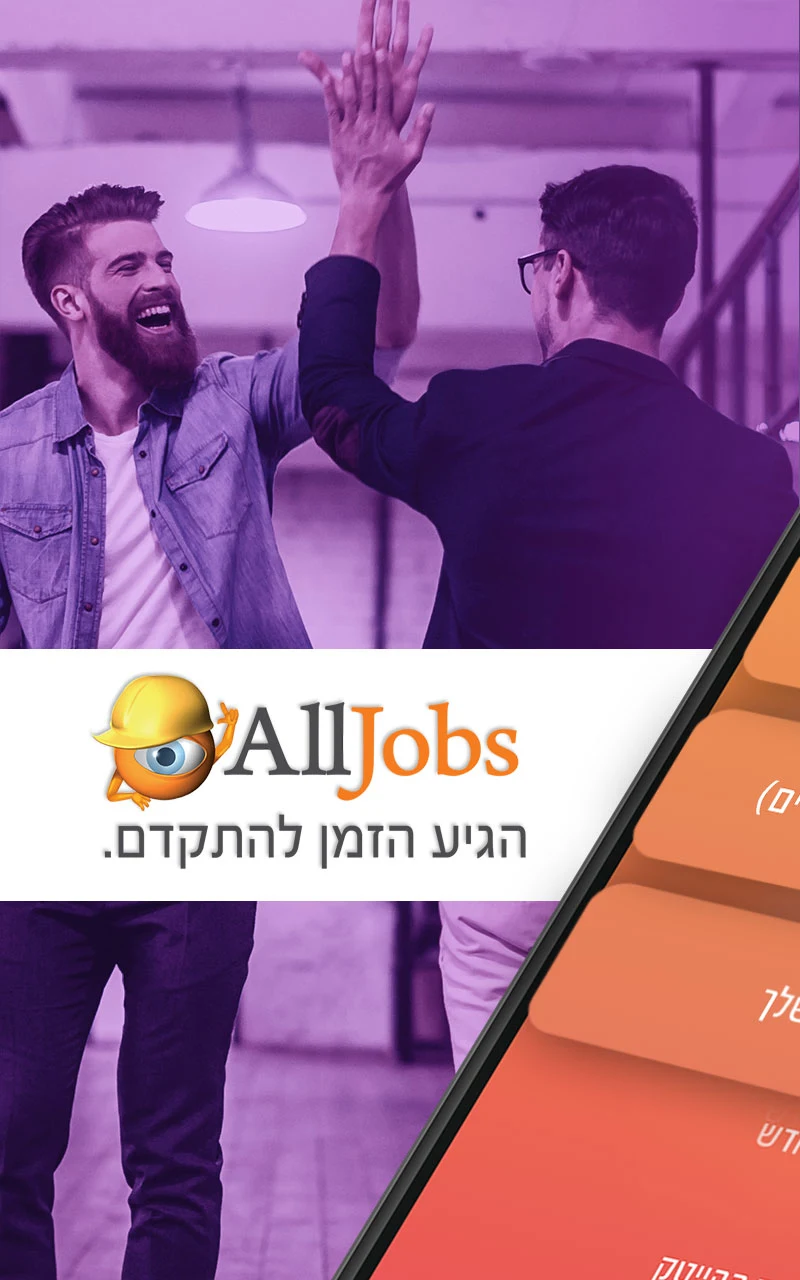 AllJobs - Search for a job! screenshot