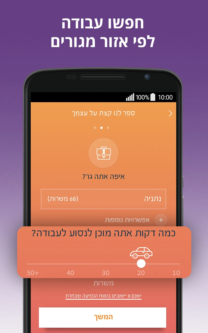 AllJobs - Search for a job! screenshot