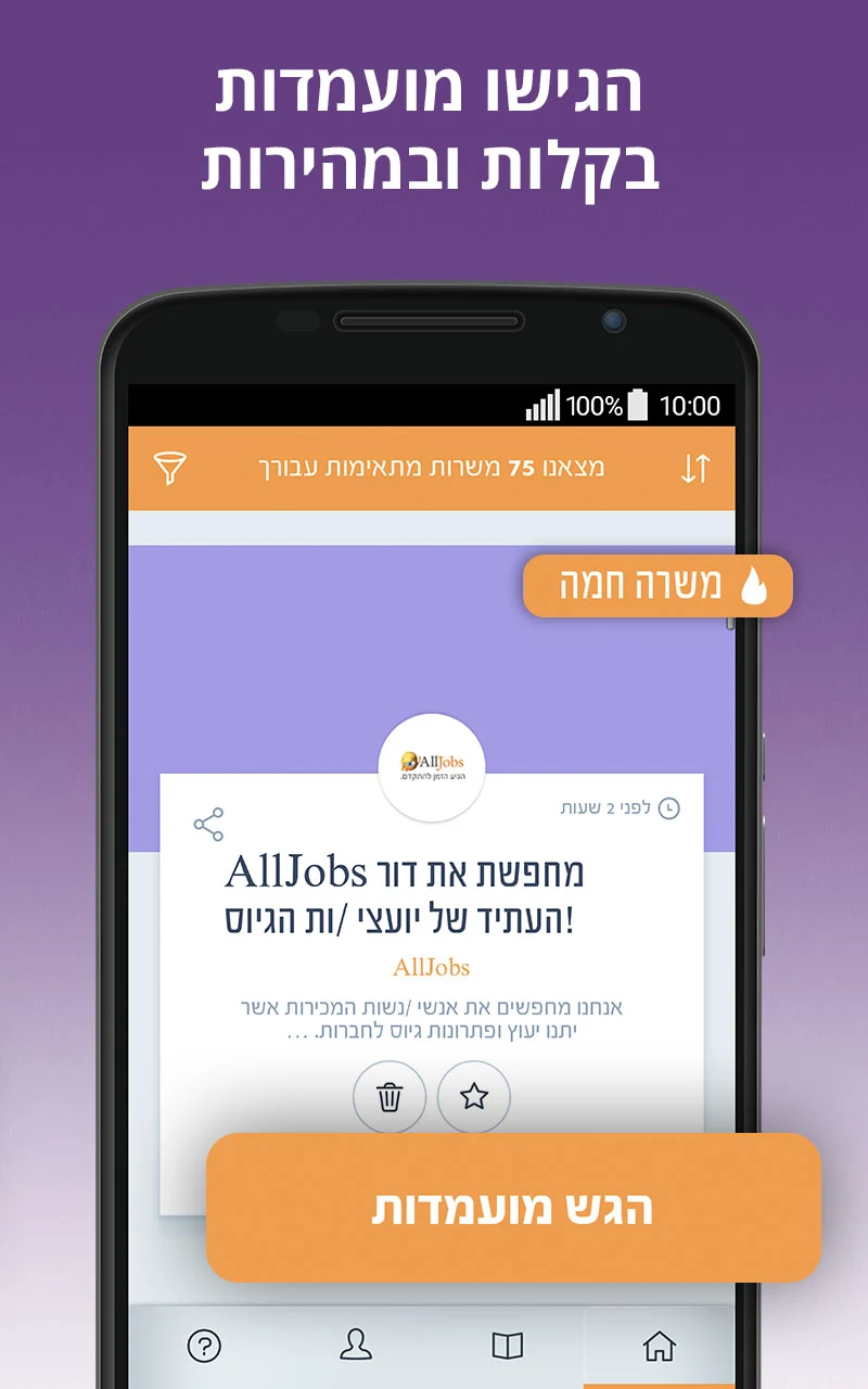 AllJobs - Search for a job! screenshot