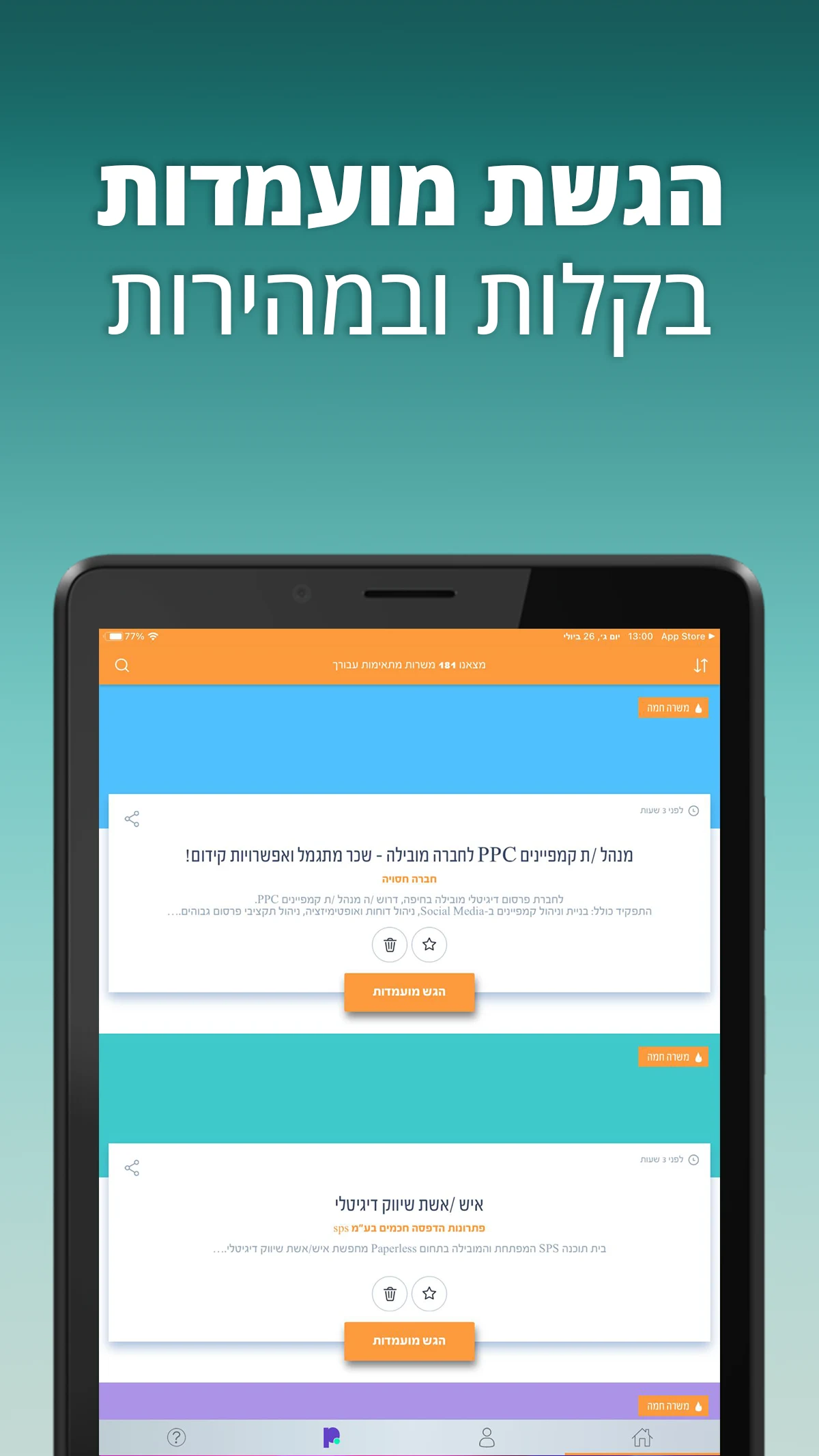 AllJobs - Search for a job! screenshot