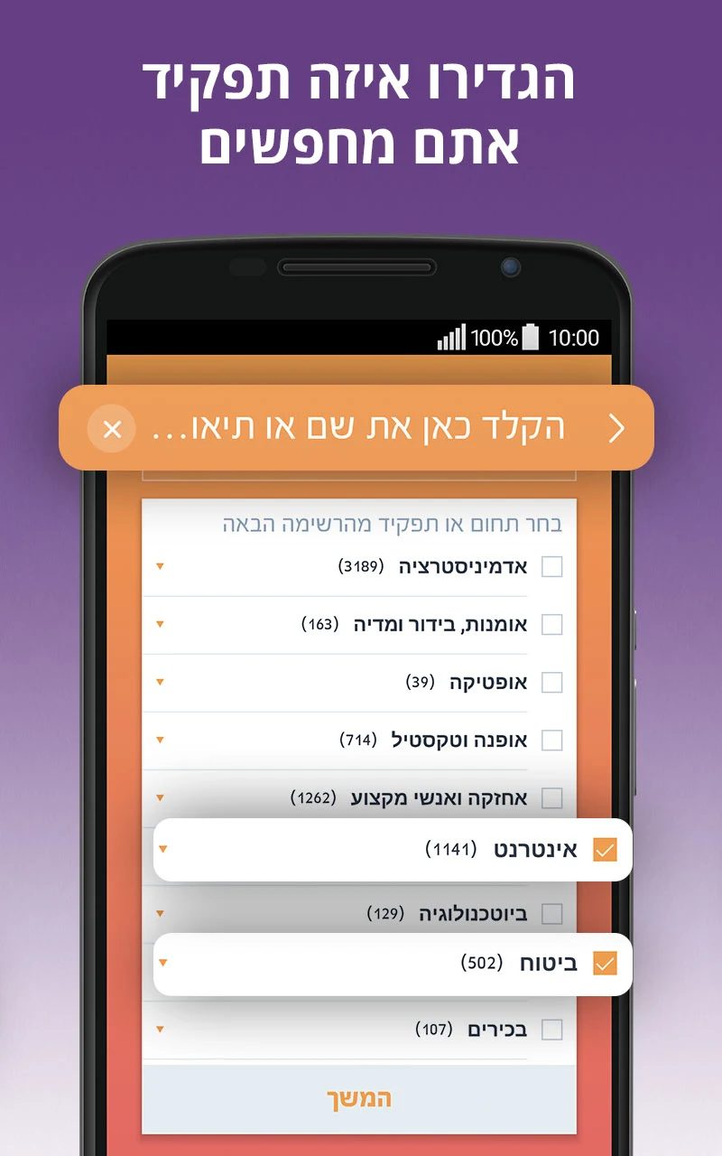 AllJobs - Search for a job! screenshot